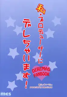 私プロデューサーにデレちゃいます!, 日本語