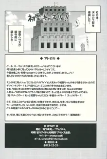 おさわり禁止… です。, 日本語