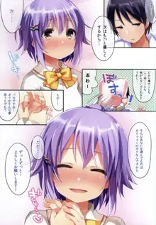 ボクだって女の子なんですからね！, 日本語