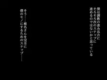 引っ越してきたあの娘は美少女JK妻ー絶倫男の肉奴隷ー, 日本語