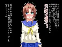 引っ越してきたあの娘は美少女JK妻ー絶倫男の肉奴隷ー, 日本語