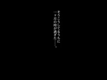 引っ越してきたあの娘は美少女JK妻ー絶倫男の肉奴隷ー, 日本語