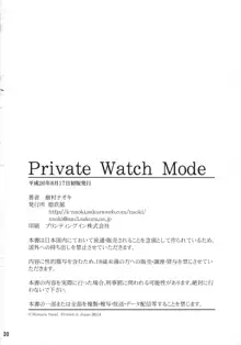 Private Watch Mode, 日本語