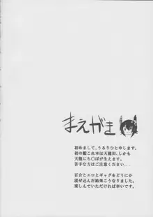 俺は妹に勝てない…。, 日本語