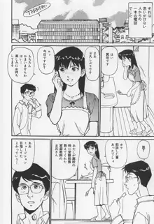 からみつく女, 日本語