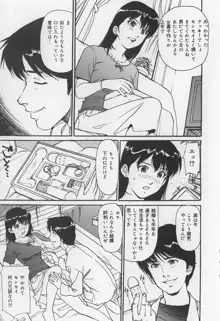 からみつく女, 日本語