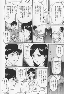 からみつく女, 日本語