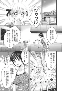 えんとらんす! 第2巻, 日本語