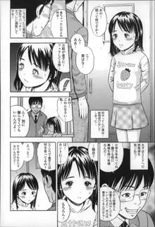 ハメ好きっず, 日本語