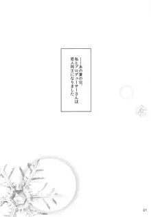 鷺沢文香の憂鬱な水曜日, 日本語