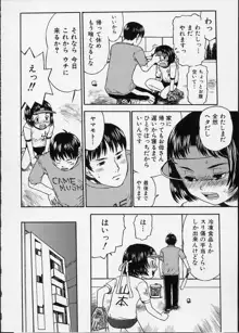 イツかのアノこ, 日本語