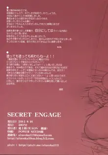 secret engage, 日本語