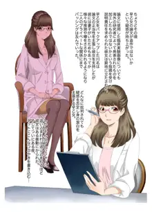 Mッ娘露出～みつかれば肉便器～マゾ志願理系女 早乙女はるか後編, 日本語