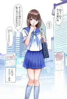 ネ○オカスCG ネ○さん似のJKが偽芸能人スカウトマンにだまされて強制陵辱AVデビューしちゃいました！！, 日本語