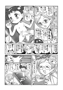 ゆーさくのどれみ♪, 日本語