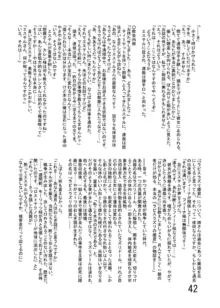 固め屋本舗5, 日本語