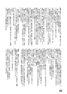 固め屋本舗5, 日本語