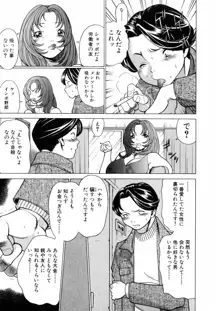 働く女神さま, 日本語