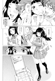 とろける手淫, 日本語