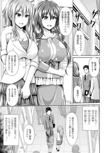 美乳露出マニア, 日本語