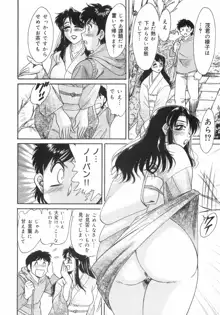 おねーさん巨乳肉欲奴隷, 日本語