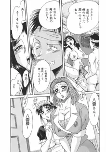 おねーさん巨乳肉欲奴隷, 日本語