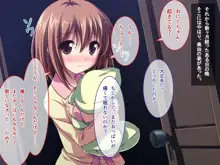 D→H→Kカップ！ 妹おっぱい発育中！！, 日本語