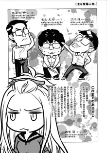 先輩ちゃんと俺。番外編 (元)新聞部が先輩ちゃんの薄い本を作ってみた。, 日本語