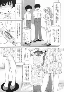 女教師奈落の教壇 3, 日本語