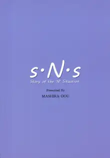 S.N.S #3昔の男, 日本語