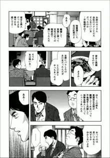 紅美 裏切りの不倫淫戯, 日本語