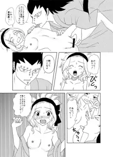 ガジレビ漫画・温泉に来たけど（以下略）, 日本語