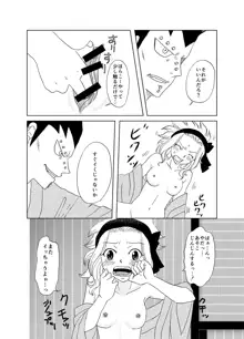 ガジレビ漫画・温泉に来たけど（以下略）, 日本語