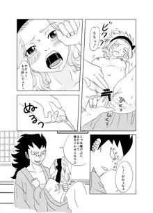 ガジレビ漫画・温泉に来たけど（以下略）, 日本語