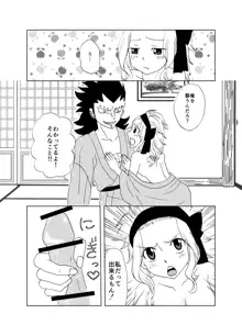 ガジレビ漫画・温泉に来たけど（以下略）, 日本語