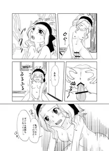 ガジレビ漫画・温泉に来たけど（以下略）, 日本語