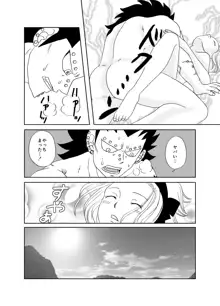 ガジレビ漫画・温泉に来たけど（以下略）, 日本語