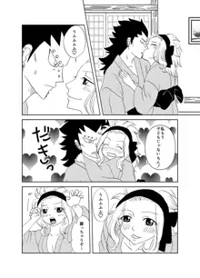 ガジレビ漫画・温泉に来たけど（以下略）, 日本語