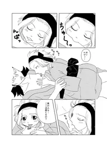 ガジレビ漫画・温泉に来たけど（以下略）, 日本語