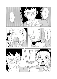 ガジレビ漫画・温泉に来たけど（以下略）, 日本語