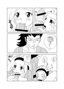 ガジレビ漫画・温泉に来たけど（以下略）, 日本語