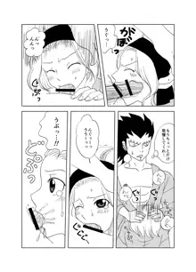 ガジレビ漫画・温泉に来たけど（以下略）, 日本語