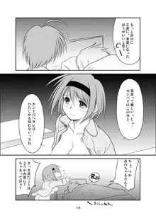 よっちの熱く長い夜。, 日本語