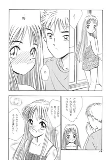 世界征服セーラー服16, 日本語