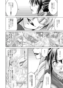 特防戦隊ダイナレンジャー ～ヒロイン快楽洗脳計画～ 【Vol.17/18】, 日本語