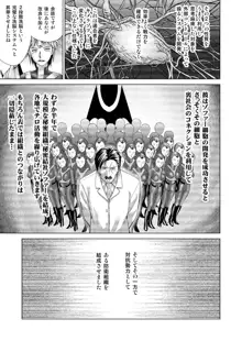 特防戦隊ダイナレンジャー ～ヒロイン快楽洗脳計画～ 【Vol.17/18】, 日本語