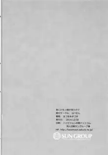 急にけもっ娘が来たので, 日本語