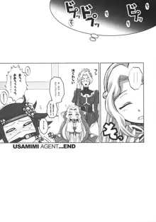 PG#18:USAMIMI AGENT, 日本語