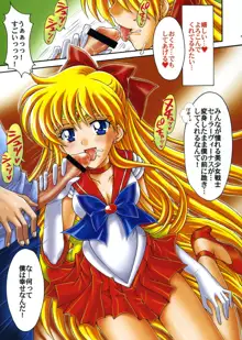 僕の彼女はセーラー戦士 Colors, 日本語