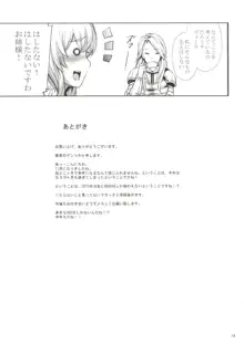 ヴィーラちゃんの言う通り, 日本語